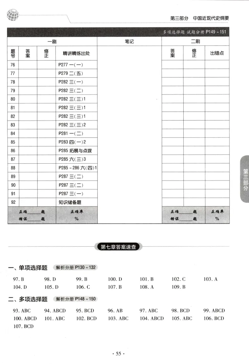 2023肖秀荣1000题-答题册_2026考公资料_（49）政治理论合集_政治理论合集_2025考研政治pdf（笔记）_肖秀荣考研政治_24肖秀荣_23肖秀荣考研政治