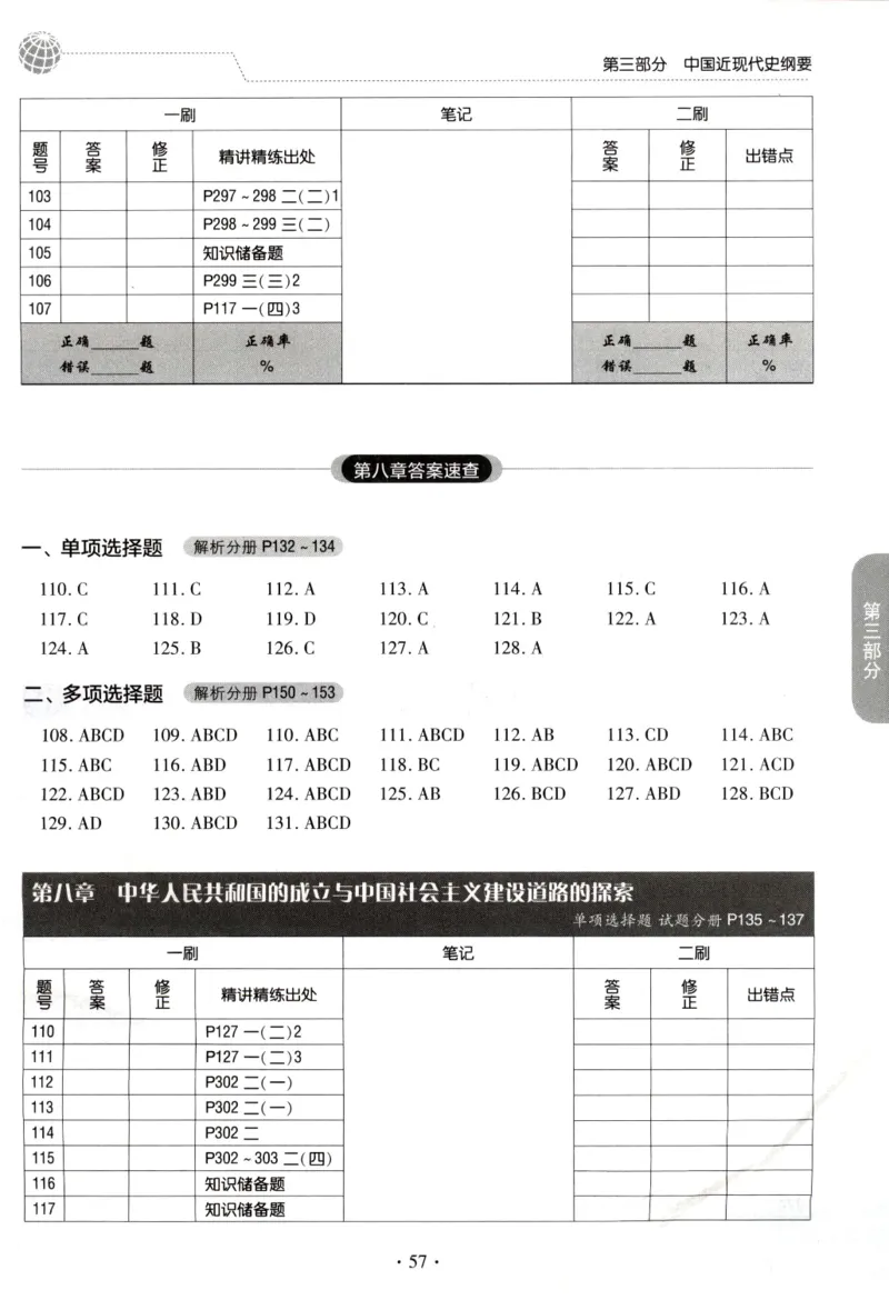 2023肖秀荣1000题-答题册_2026考公资料_（49）政治理论合集_政治理论合集_2025考研政治pdf（笔记）_肖秀荣考研政治_24肖秀荣_23肖秀荣考研政治