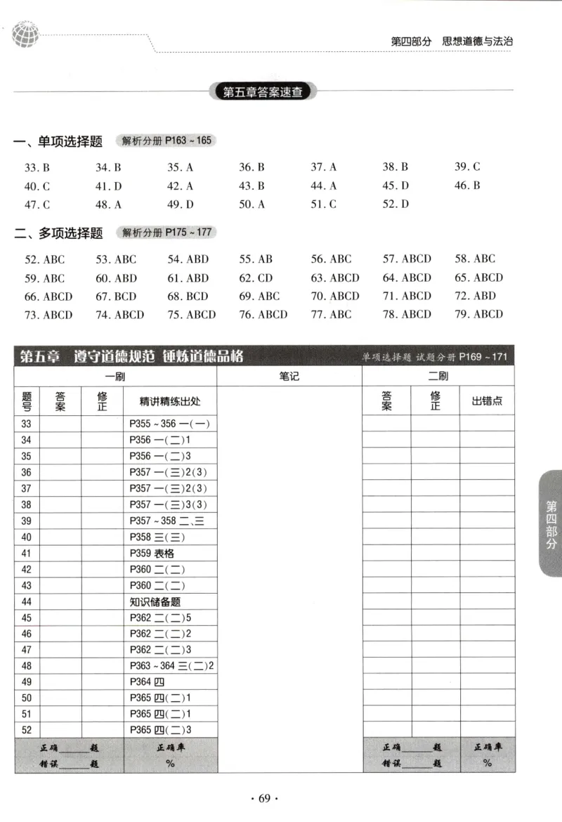 2023肖秀荣1000题-答题册_2026考公资料_（49）政治理论合集_政治理论合集_2025考研政治pdf（笔记）_肖秀荣考研政治_24肖秀荣_23肖秀荣考研政治