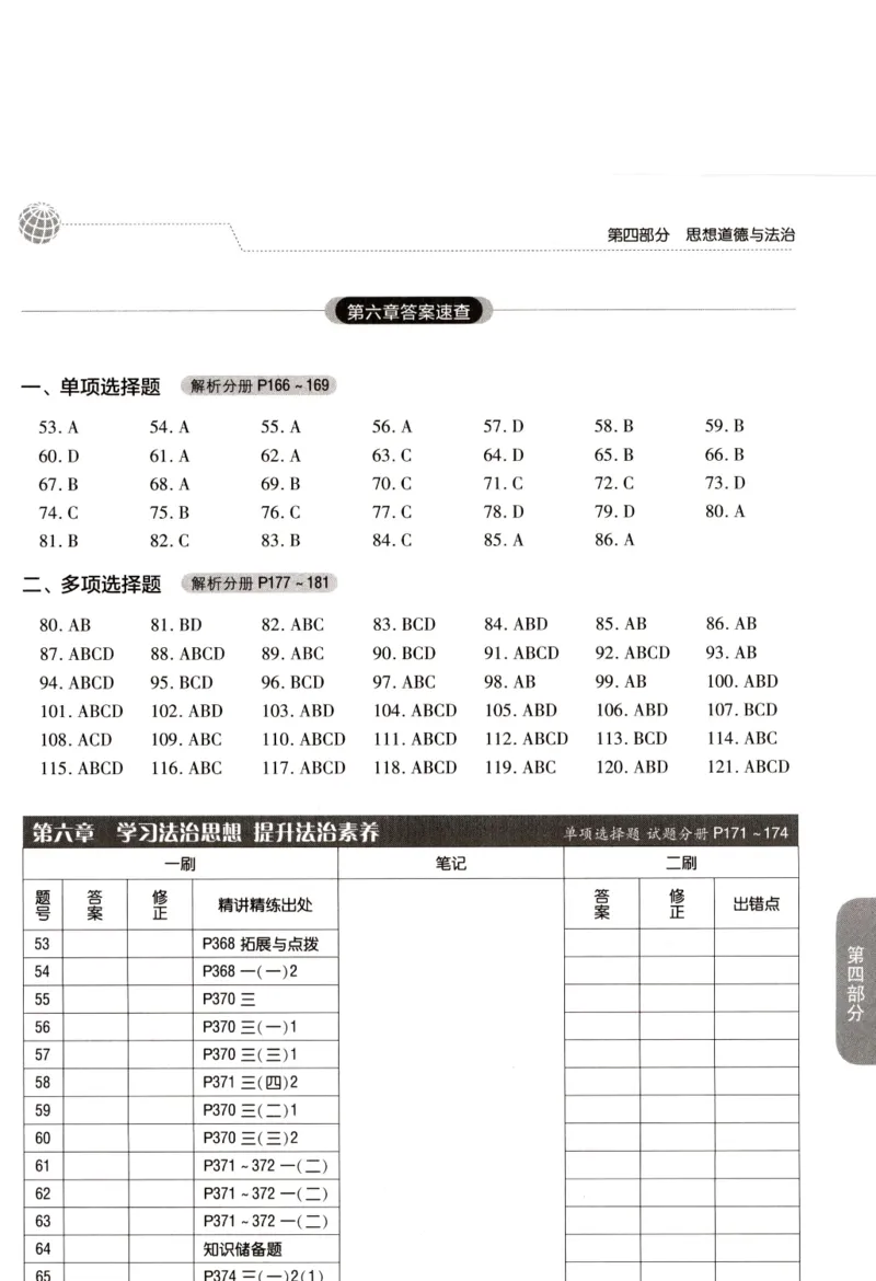 2023肖秀荣1000题-答题册_2026考公资料_（49）政治理论合集_政治理论合集_2025考研政治pdf（笔记）_肖秀荣考研政治_24肖秀荣_23肖秀荣考研政治