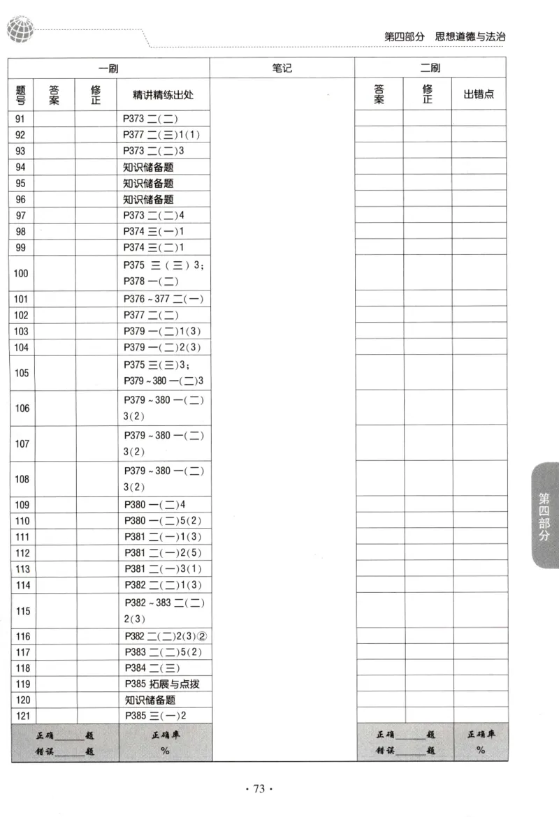 2023肖秀荣1000题-答题册_2026考公资料_（49）政治理论合集_政治理论合集_2025考研政治pdf（笔记）_肖秀荣考研政治_24肖秀荣_23肖秀荣考研政治