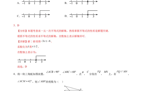 数学（包头卷）（全解全析）_2数学总复习_赠送：2024中考模拟题数学_二模_数学（包头卷）-：2024年中考第二次模拟考试