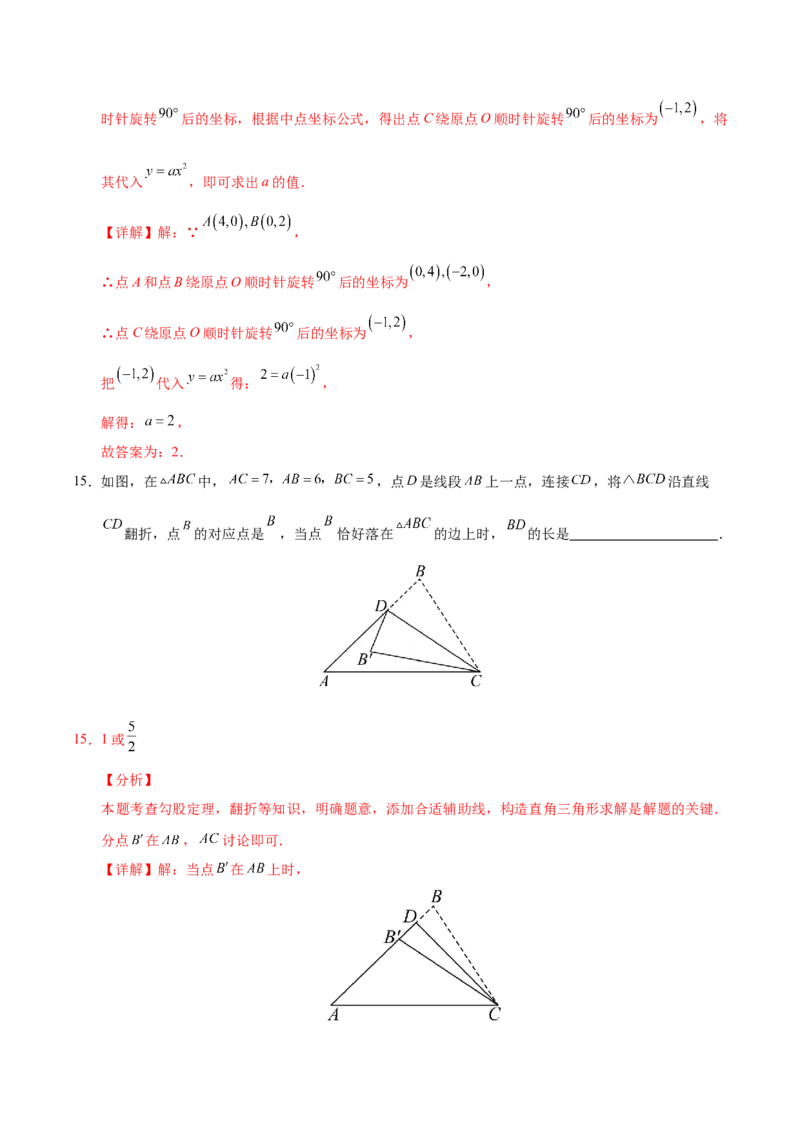 数学（包头卷）（全解全析）_2数学总复习_赠送：2024中考模拟题数学_二模_数学（包头卷）-：2024年中考第二次模拟考试