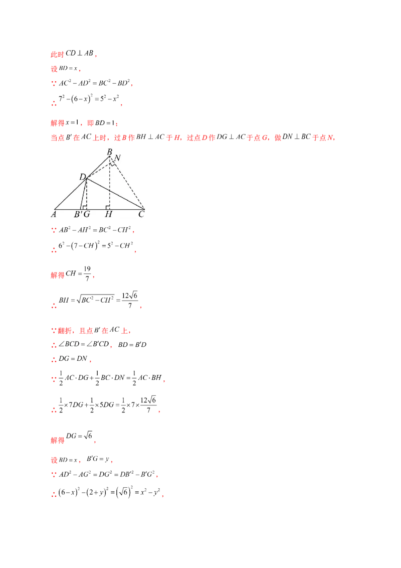 数学（包头卷）（全解全析）_2数学总复习_赠送：2024中考模拟题数学_二模_数学（包头卷）-：2024年中考第二次模拟考试