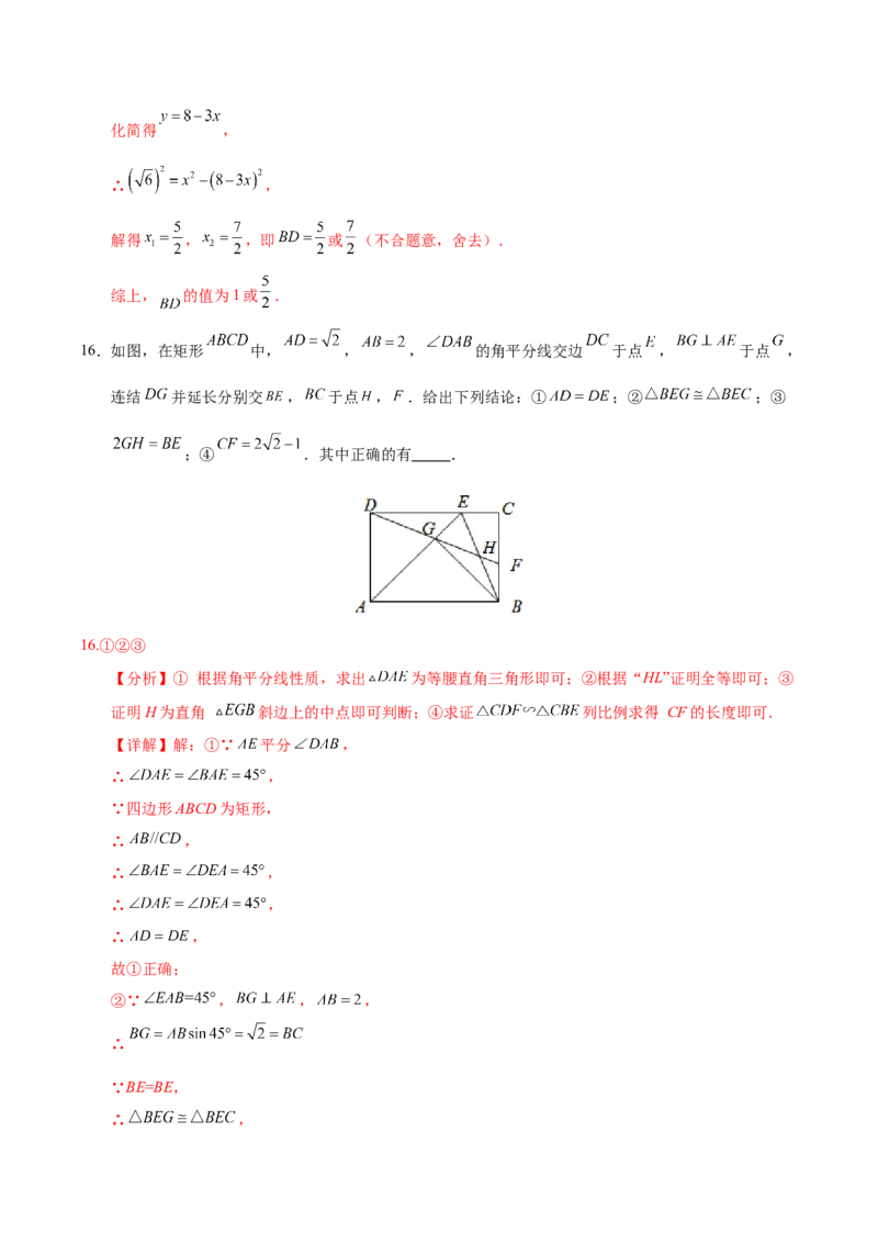 数学（包头卷）（全解全析）_2数学总复习_赠送：2024中考模拟题数学_二模_数学（包头卷）-：2024年中考第二次模拟考试