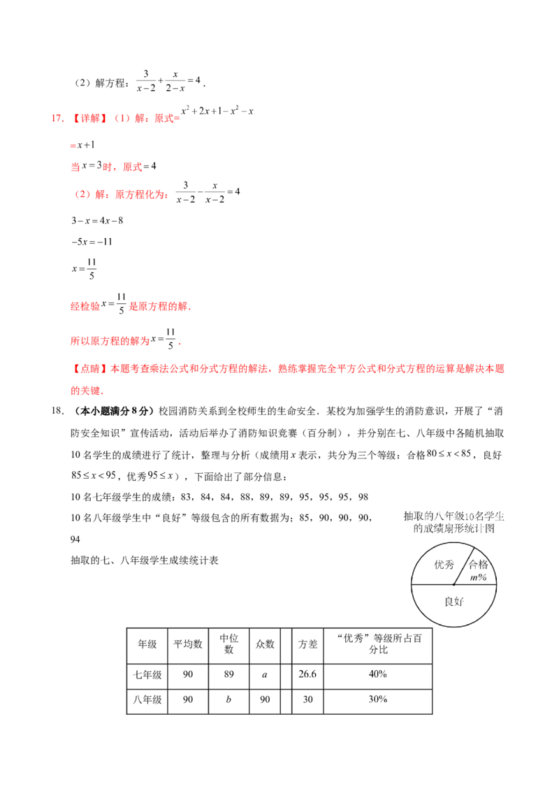 数学（包头卷）（全解全析）_2数学总复习_赠送：2024中考模拟题数学_二模_数学（包头卷）-：2024年中考第二次模拟考试