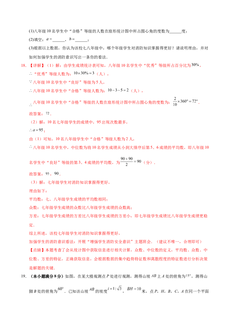 数学（包头卷）（全解全析）_2数学总复习_赠送：2024中考模拟题数学_二模_数学（包头卷）-：2024年中考第二次模拟考试