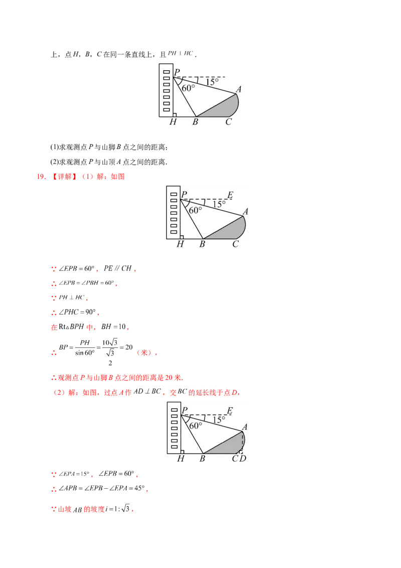 数学（包头卷）（全解全析）_2数学总复习_赠送：2024中考模拟题数学_二模_数学（包头卷）-：2024年中考第二次模拟考试