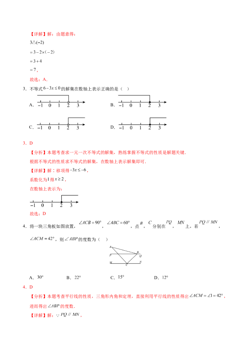 数学（包头卷）（全解全析）_2数学总复习_赠送：2024中考模拟题数学_二模_数学（包头卷）-：2024年中考第二次模拟考试