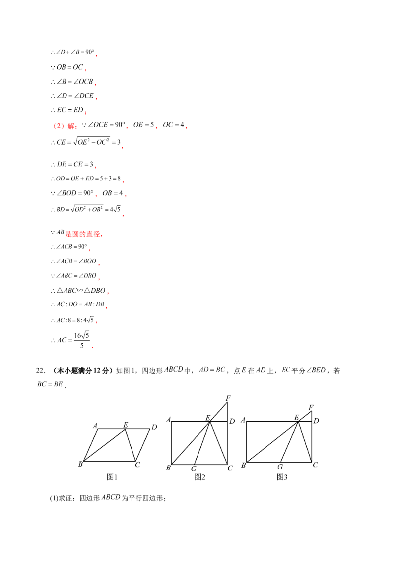 数学（包头卷）（全解全析）_2数学总复习_赠送：2024中考模拟题数学_二模_数学（包头卷）-：2024年中考第二次模拟考试