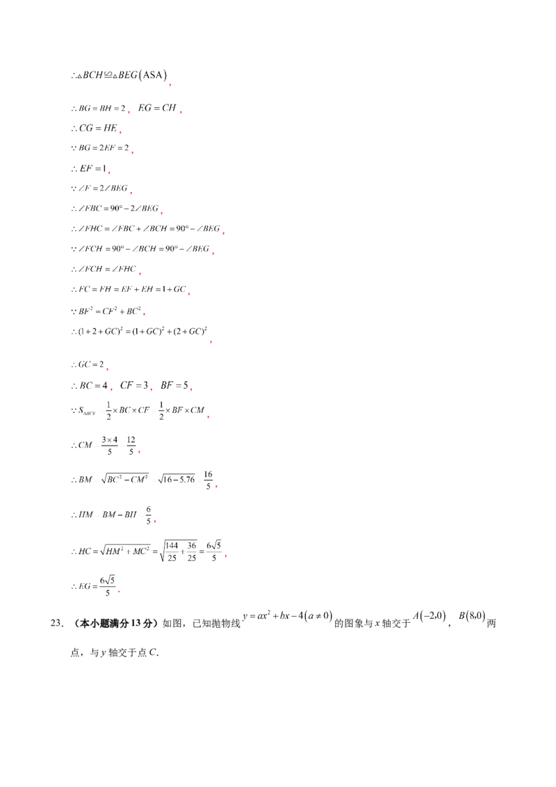 数学（包头卷）（全解全析）_2数学总复习_赠送：2024中考模拟题数学_二模_数学（包头卷）-：2024年中考第二次模拟考试