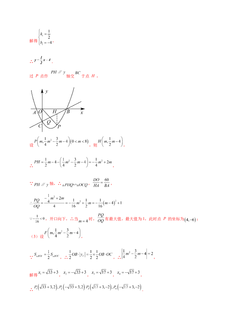 数学（包头卷）（全解全析）_2数学总复习_赠送：2024中考模拟题数学_二模_数学（包头卷）-：2024年中考第二次模拟考试