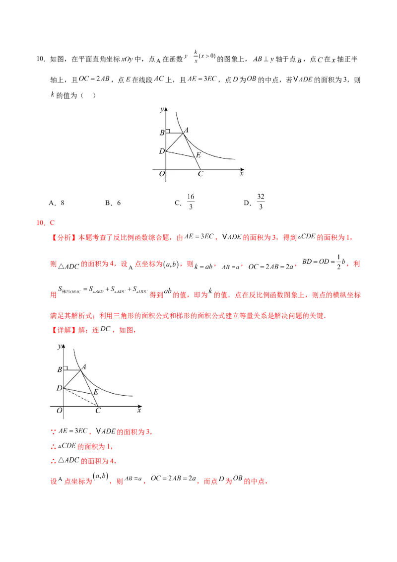 数学（包头卷）（全解全析）_2数学总复习_赠送：2024中考模拟题数学_二模_数学（包头卷）-：2024年中考第二次模拟考试