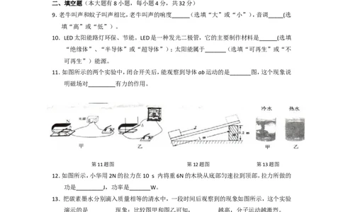 2012年海南中考物理试题及答案_中考真题_4.物理中考真题2015-2024年_地区卷_海南中考物理08-21