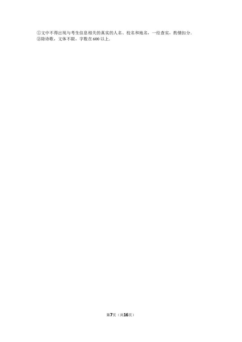 2012年广西南宁市中考语文试卷及解析_中考真题_1.语文中考真题2015-2024年_地区卷_广西省_语文南宁11-22_南宁中考语文