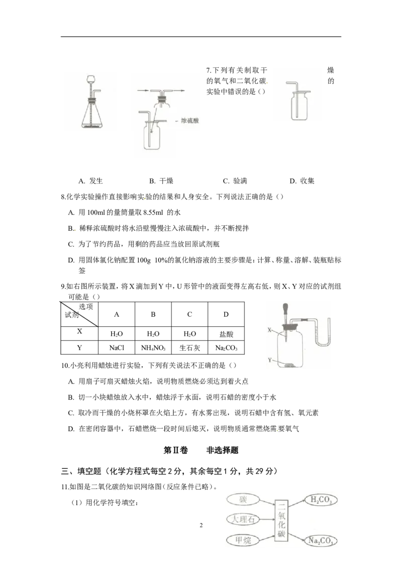 2011年山西省中考化学试题(word版含答案)_中考真题_5.化学中考真题2015-2024年_地区卷_山西中考化学2008---2021年（山西省统一试卷）