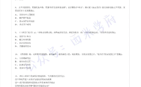 17年上-初中历史-真题及答案解析_4-教培资料-26年最新资料-同步更新_初中高中教资_03科三专项（进去保存报考的学科即可）_01科目三FB网课、三色速记手册、知识点导图等推荐