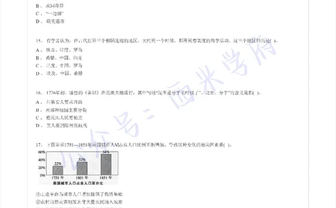17年上-初中历史-真题及答案解析_4-教培资料-26年最新资料-同步更新_初中高中教资_03科三专项（进去保存报考的学科即可）_01科目三FB网课、三色速记手册、知识点导图等推荐