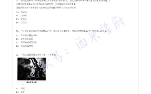 17年上-初中历史-真题及答案解析_4-教培资料-26年最新资料-同步更新_初中高中教资_03科三专项（进去保存报考的学科即可）_01科目三FB网课、三色速记手册、知识点导图等推荐
