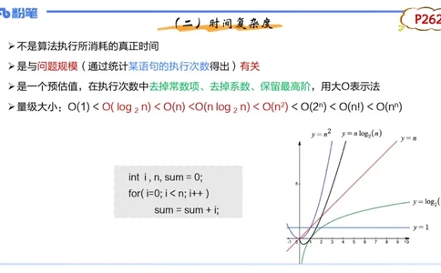 2-1.30晚&middot;理论精讲-数据结构与算法2&middot;阿彬_4-教培资料-26年最新资料-同步更新_科一科二电子资料合集中小幼（笔记真题知识点汇总等）文件多，按需保存_01西米合集_24上半年系统班