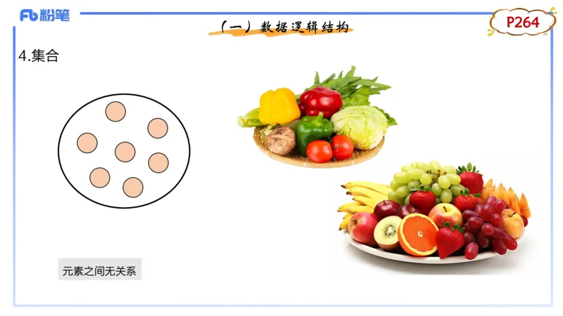 2-1.30晚&middot;理论精讲-数据结构与算法2&middot;阿彬_4-教培资料-26年最新资料-同步更新_科一科二电子资料合集中小幼（笔记真题知识点汇总等）文件多，按需保存_01西米合集_24上半年系统班