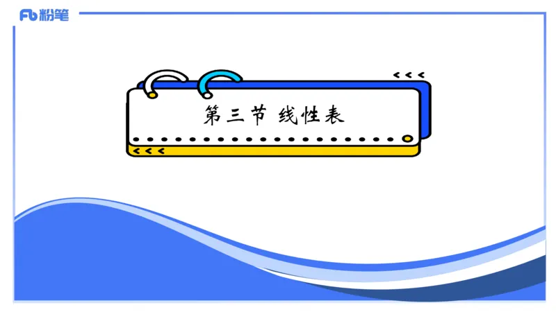 2-1.30晚&middot;理论精讲-数据结构与算法2&middot;阿彬_4-教培资料-26年最新资料-同步更新_科一科二电子资料合集中小幼（笔记真题知识点汇总等）文件多，按需保存_01西米合集_24上半年系统班