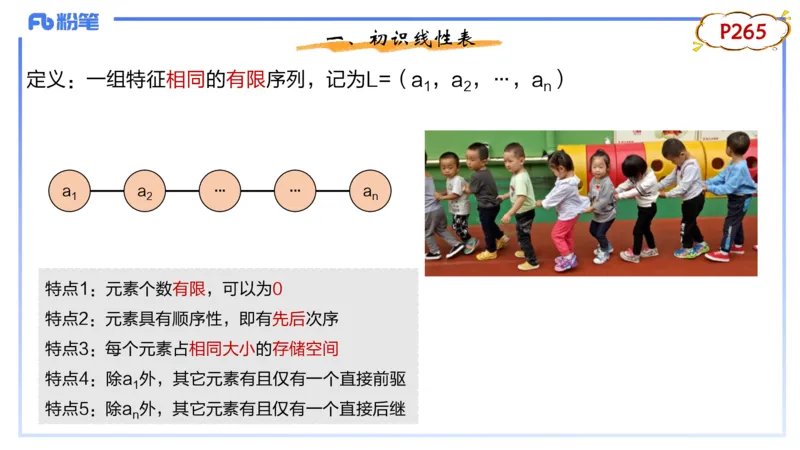 2-1.30晚&middot;理论精讲-数据结构与算法2&middot;阿彬_4-教培资料-26年最新资料-同步更新_科一科二电子资料合集中小幼（笔记真题知识点汇总等）文件多，按需保存_01西米合集_24上半年系统班