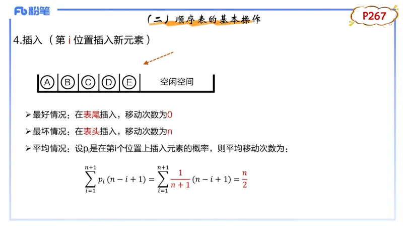 2-1.30晚&middot;理论精讲-数据结构与算法2&middot;阿彬_4-教培资料-26年最新资料-同步更新_科一科二电子资料合集中小幼（笔记真题知识点汇总等）文件多，按需保存_01西米合集_24上半年系统班