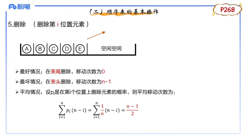2-1.30晚&middot;理论精讲-数据结构与算法2&middot;阿彬_4-教培资料-26年最新资料-同步更新_科一科二电子资料合集中小幼（笔记真题知识点汇总等）文件多，按需保存_01西米合集_24上半年系统班