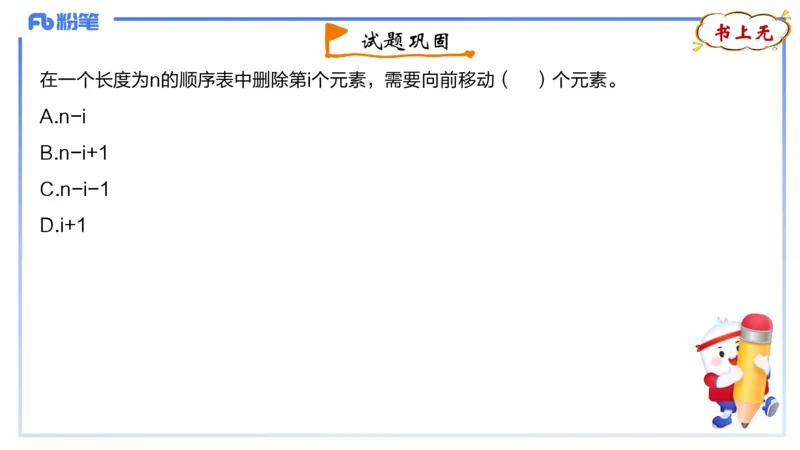 2-1.30晚&middot;理论精讲-数据结构与算法2&middot;阿彬_4-教培资料-26年最新资料-同步更新_科一科二电子资料合集中小幼（笔记真题知识点汇总等）文件多，按需保存_01西米合集_24上半年系统班