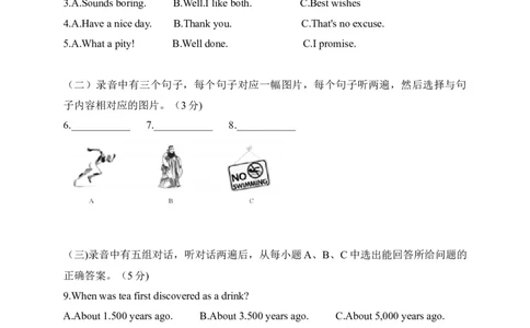 10山东省德州市-2020年各地中考英语听力真题合集_中考真题_3.英语中考真题2015-2024年_2020全国多省多地中考英语真题145份_10山东省德州市-2020年各地中考英语听力真题合集