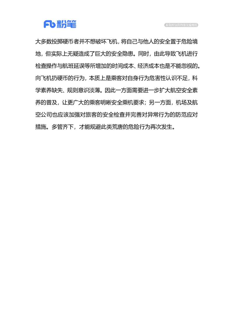 2023.11.3向飞机扔硬币（标注版）_2026考公资料_（10）粉笔_2025粉笔国考省考980（课＋笔记）_粉笔980（25多省）_1、粉笔时政_2、F晨读时政_2023年_11月