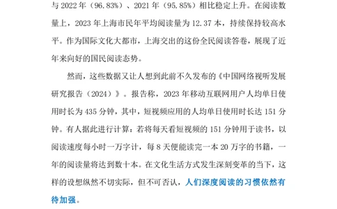 2024.4.24世界读书日（标注版）_2026考公资料_（10）粉笔_2025粉笔国考省考980（课＋笔记）_粉笔980（25多省）_1、粉笔时政_2、F晨读时政_2024年_2024年04月