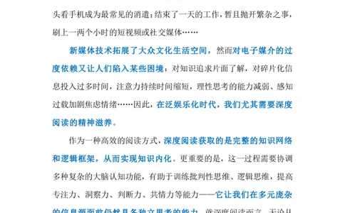 2024.4.24世界读书日（标注版）_2026考公资料_（10）粉笔_2025粉笔国考省考980（课＋笔记）_粉笔980（25多省）_1、粉笔时政_2、F晨读时政_2024年_2024年04月