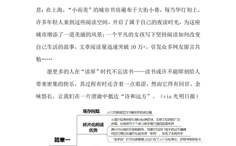 2024.4.24世界读书日（标注版）_2026考公资料_（10）粉笔_2025粉笔国考省考980（课＋笔记）_粉笔980（25多省）_1、粉笔时政_2、F晨读时政_2024年_2024年04月