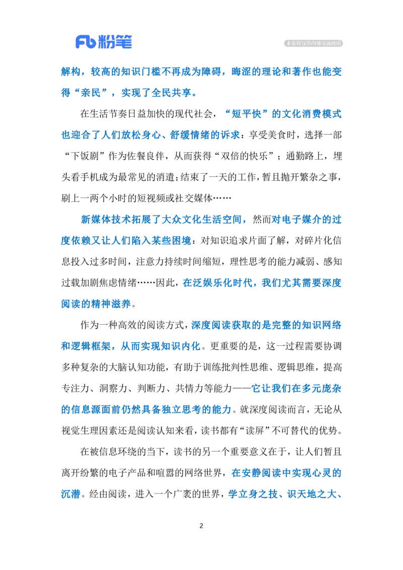 2024.4.24世界读书日（标注版）_2026考公资料_（10）粉笔_2025粉笔国考省考980（课＋笔记）_粉笔980（25多省）_1、粉笔时政_2、F晨读时政_2024年_2024年04月