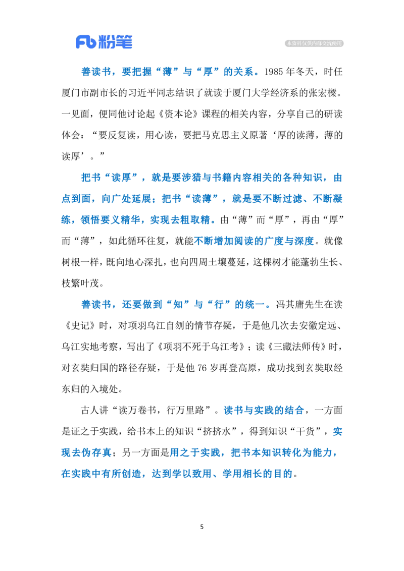 2024.4.24世界读书日（标注版）_2026考公资料_（10）粉笔_2025粉笔国考省考980（课＋笔记）_粉笔980（25多省）_1、粉笔时政_2、F晨读时政_2024年_2024年04月