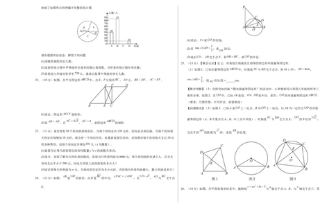数学（南通卷）（考试版A3）_2数学总复习_赠送：2024中考模拟题数学_一模_数学（南通卷）-2024年中考第一次模拟考试