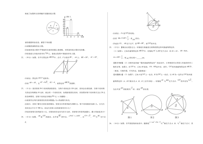 数学（南通卷）（考试版A3）_2数学总复习_赠送：2024中考模拟题数学_一模_数学（南通卷）-2024年中考第一次模拟考试
