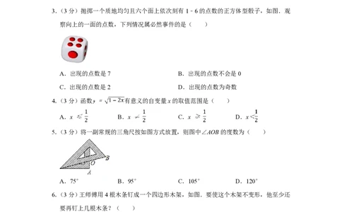 2011年四川省绵阳市中考数学试卷（学生版）_中考真题_2.数学中考真题2015-2024年_地区卷_四川省_四川绵阳数学07-22_绵阳数学07-21_四川省绵阳卷中考数学pdf(赠送)