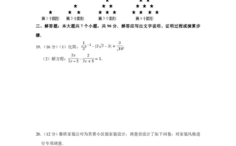 2011年四川省绵阳市中考数学试卷（学生版）_中考真题_2.数学中考真题2015-2024年_地区卷_四川省_四川绵阳数学07-22_绵阳数学07-21_四川省绵阳卷中考数学pdf(赠送)