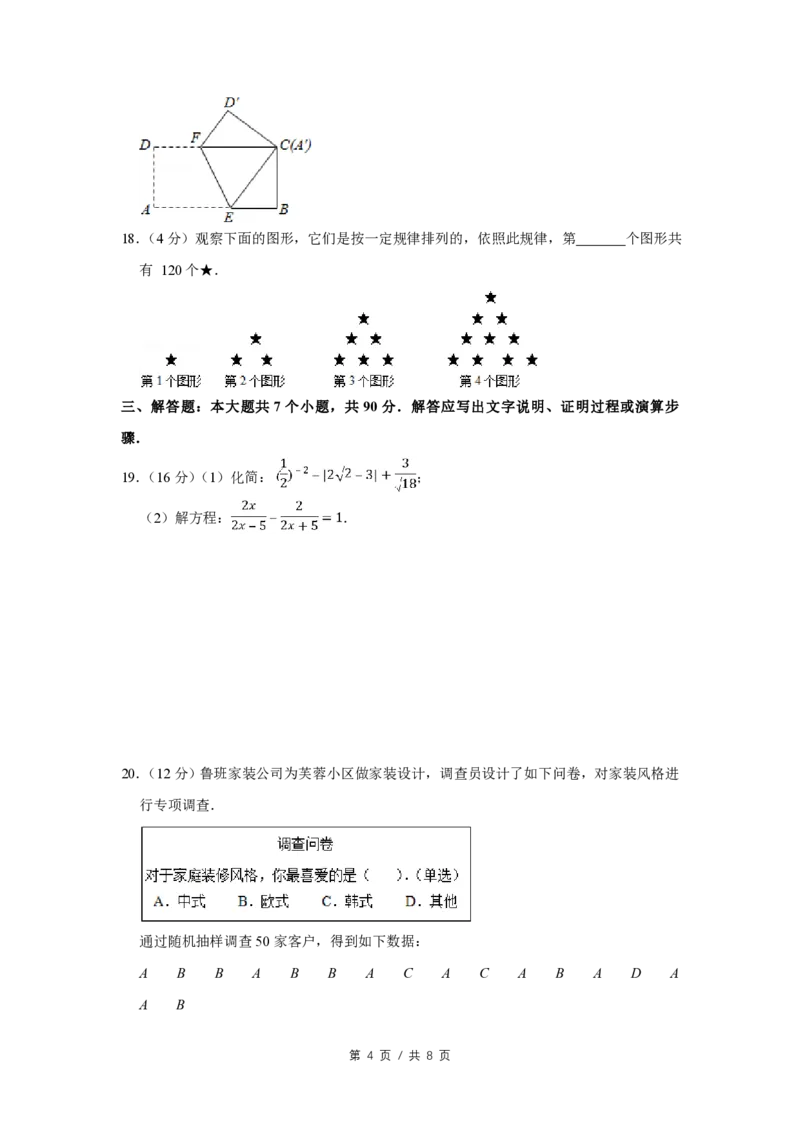2011年四川省绵阳市中考数学试卷（学生版）_中考真题_2.数学中考真题2015-2024年_地区卷_四川省_四川绵阳数学07-22_绵阳数学07-21_四川省绵阳卷中考数学pdf(赠送)
