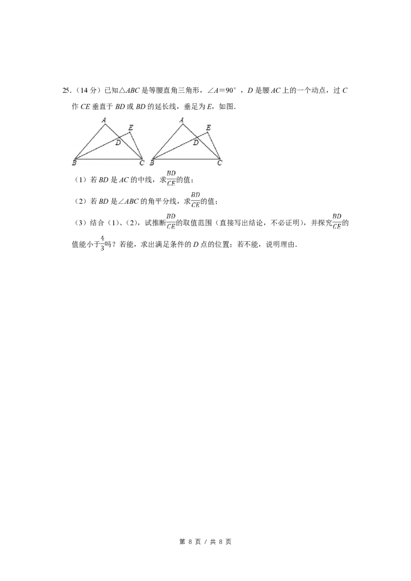 2011年四川省绵阳市中考数学试卷（学生版）_中考真题_2.数学中考真题2015-2024年_地区卷_四川省_四川绵阳数学07-22_绵阳数学07-21_四川省绵阳卷中考数学pdf(赠送)