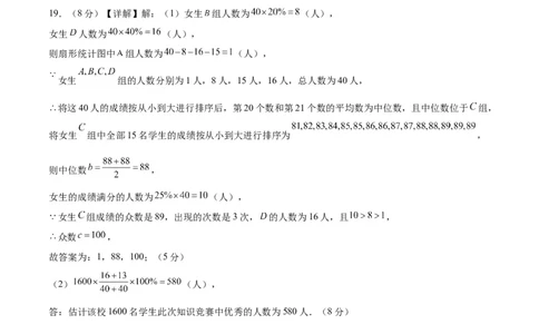 数学（参考答案及评分标准）_2数学总复习_赠送：2024中考模拟题数学_一模_数学（武汉卷）-2024年中考第一次模拟考试