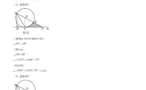 数学（参考答案及评分标准）_2数学总复习_赠送：2024中考模拟题数学_一模_数学（武汉卷）-2024年中考第一次模拟考试