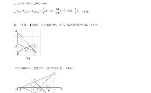 数学（参考答案及评分标准）_2数学总复习_赠送：2024中考模拟题数学_一模_数学（武汉卷）-2024年中考第一次模拟考试