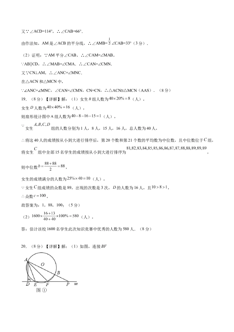 数学（参考答案及评分标准）_2数学总复习_赠送：2024中考模拟题数学_一模_数学（武汉卷）-2024年中考第一次模拟考试