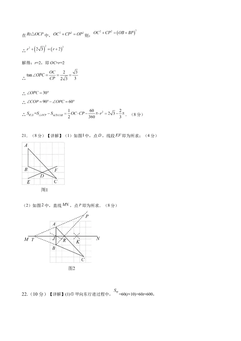 数学（参考答案及评分标准）_2数学总复习_赠送：2024中考模拟题数学_一模_数学（武汉卷）-2024年中考第一次模拟考试