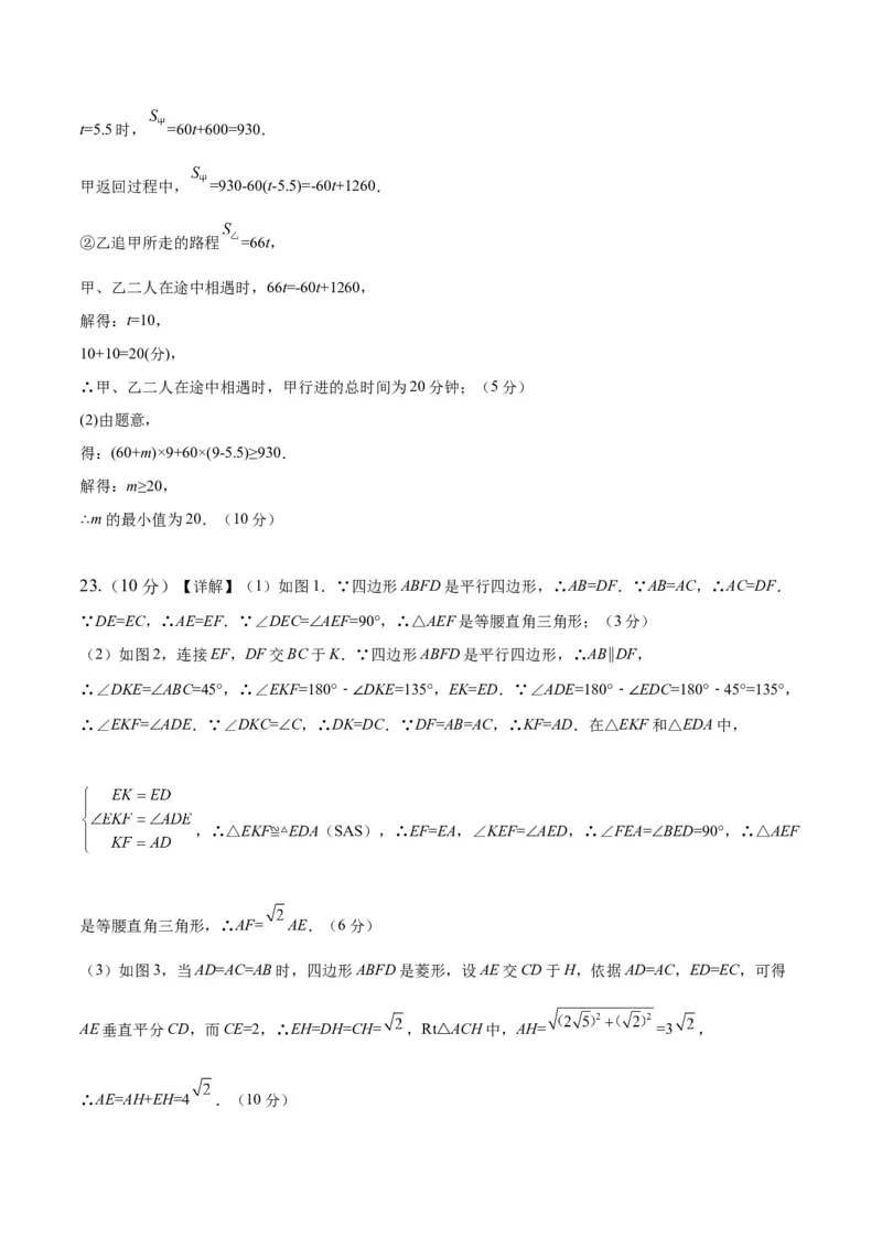数学（参考答案及评分标准）_2数学总复习_赠送：2024中考模拟题数学_一模_数学（武汉卷）-2024年中考第一次模拟考试