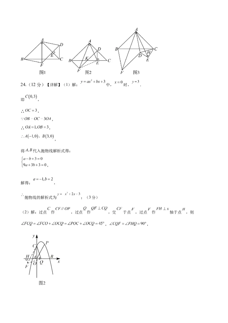 数学（参考答案及评分标准）_2数学总复习_赠送：2024中考模拟题数学_一模_数学（武汉卷）-2024年中考第一次模拟考试